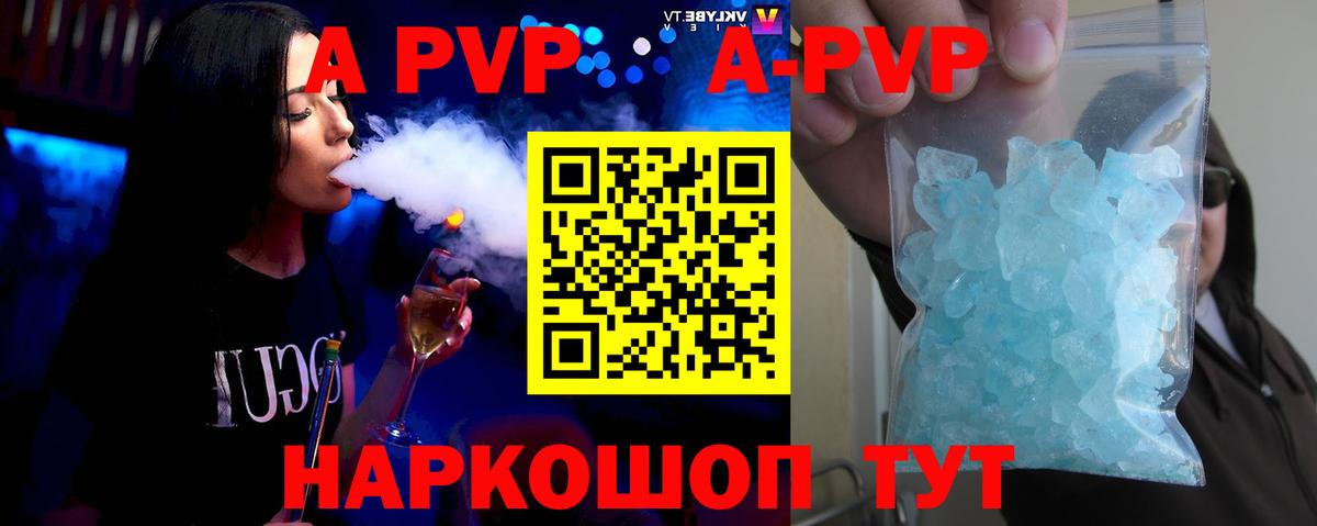 А ПВП  Alfa_PVP крисы CK  Еманжелинск  APVP СК КРИС  Вход с VPN  A PVP Crystall 