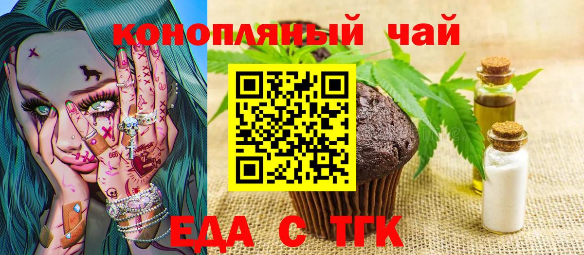 Canna-Cookies конопля  Вход с VPN  Еманжелинск 