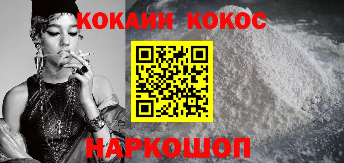 Еманжелинск  COCAIN 98%  Вход с VPN  Кокаин 99% 