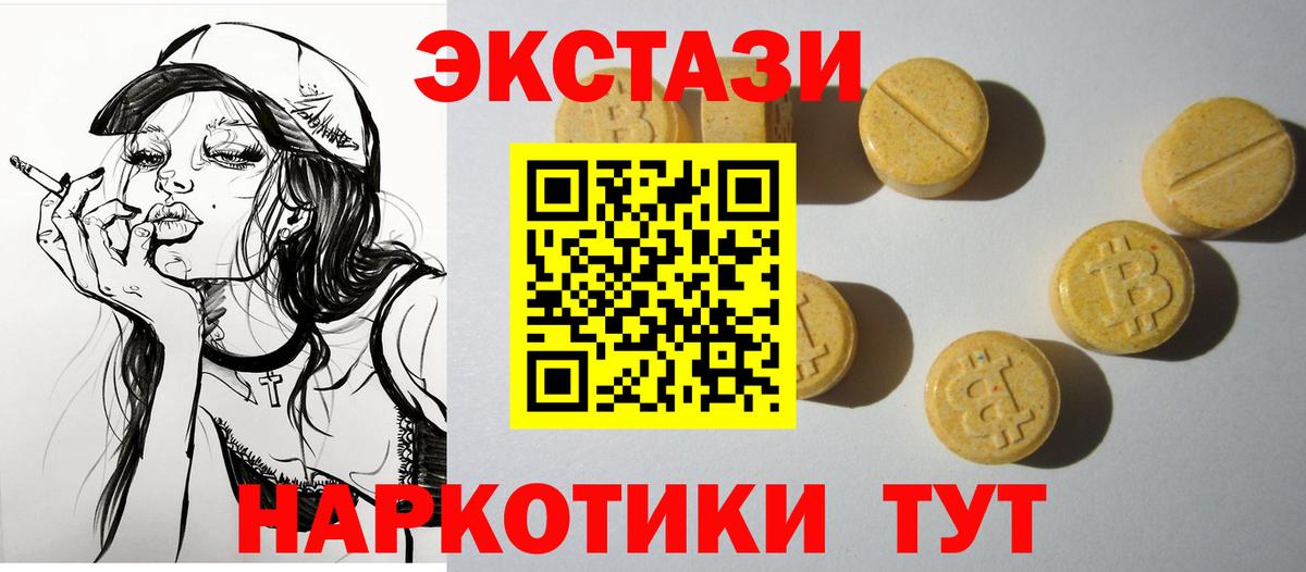 Еманжелинск  Ecstasy  Экстази Cube  Вход с VPN  ЭКСТАЗИ VHQ 