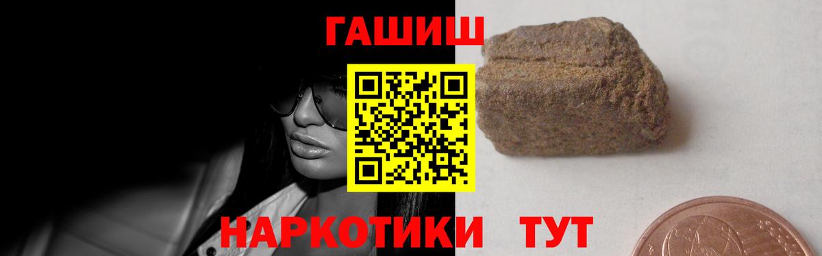 Гашиш Изолятор Еманжелинск