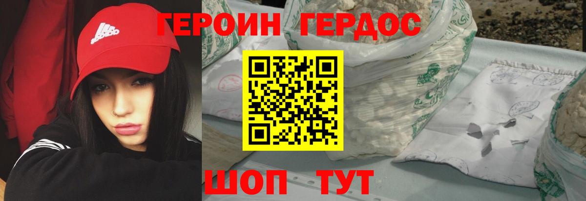 Еманжелинск  ГЕРОИН афганец  Вход с VPN 
