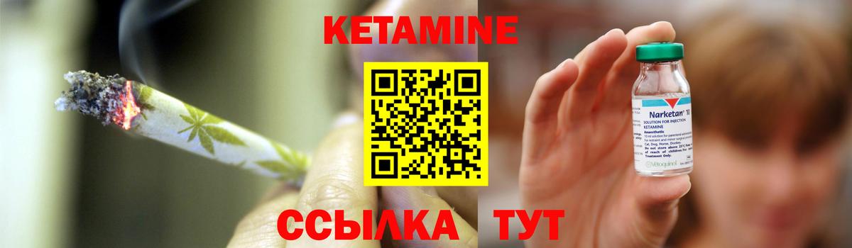 Еманжелинск  Кетамин ketamine  Вход с VPN 