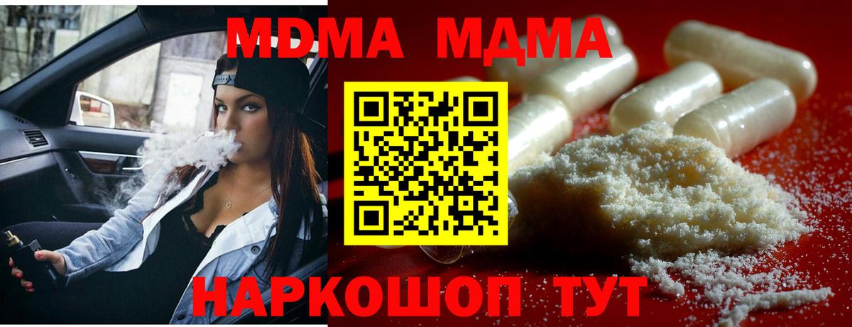 MDMA VHQ  МДМА молли  Вход с VPN  MDMA  Еманжелинск 