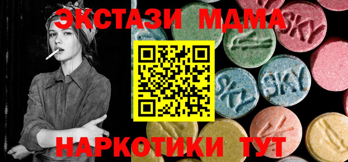 МДМА VHQ Еманжелинск