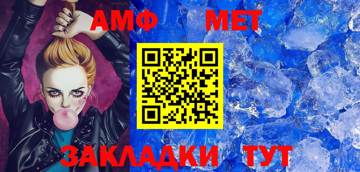 Первитин Methamphetamine  Первитин Methamphetamine  Еманжелинск  Вход с VPN 