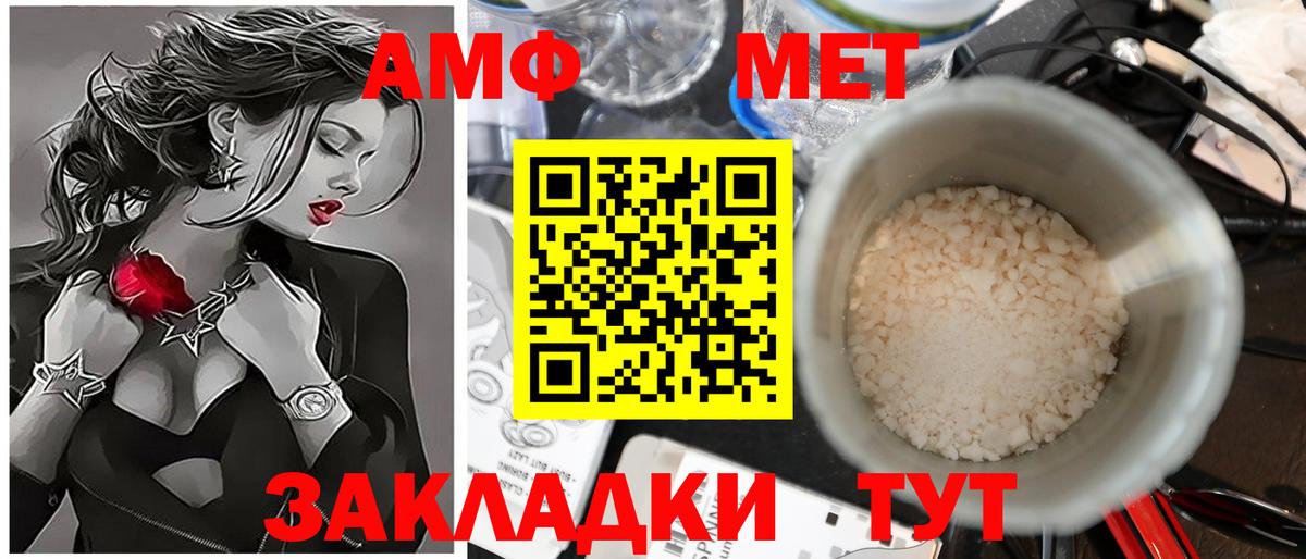 Метамфетамин Methamphetamine Еманжелинск
