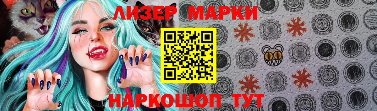 Наркотические марки 1500мкг  Вход с VPN  Наркотические марки 1500мкг  Еманжелинск 