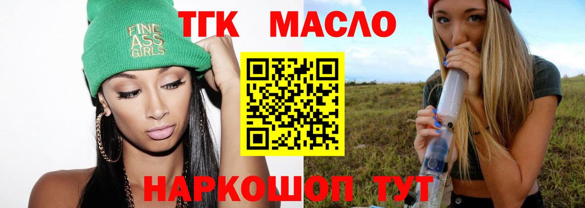 Дистиллят ТГК жижа  наркота  Еманжелинск  Вход с VPN 