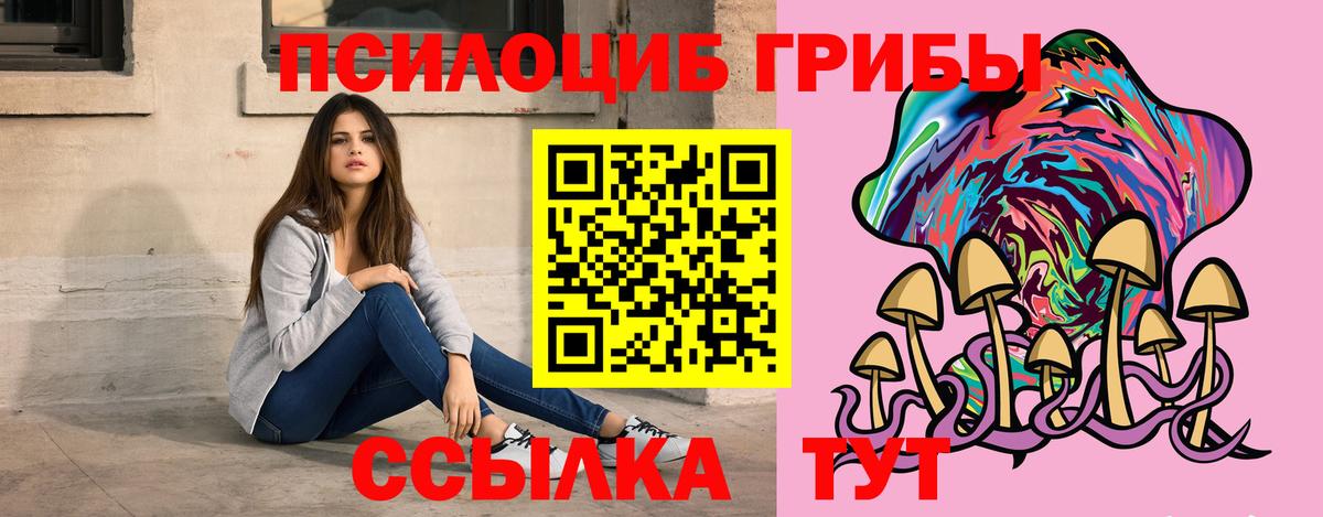 Галлюциногенные грибы прущие грибы Еманжелинск