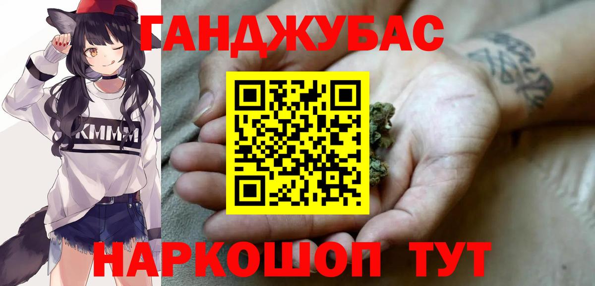 Марихуана VHQ Еманжелинск